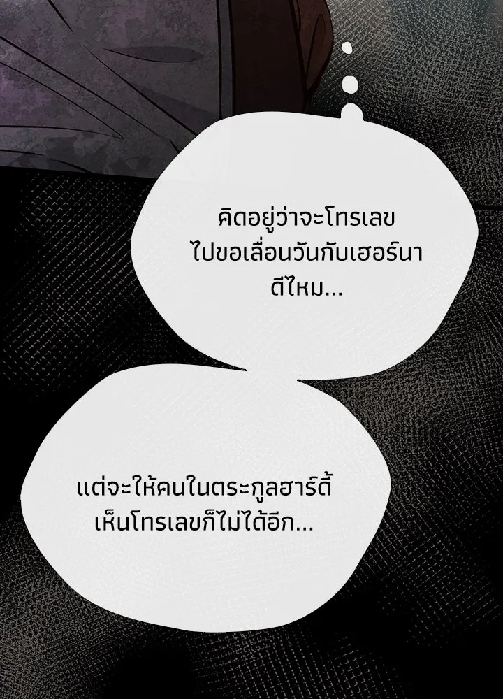 องค์ชายผู้อื้อฉาว ตอนที่ 27 รูปที่ 50