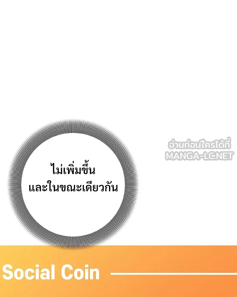บอกมาค่าตัวเท่าไหร่ ตอนที่ 18 รูปที่ 39
