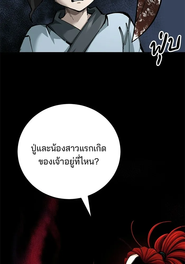 คุณปู่จอมยุทธกับหลานสาวสุดแกร่ง ตอนที่ 101 รูปที่ 41