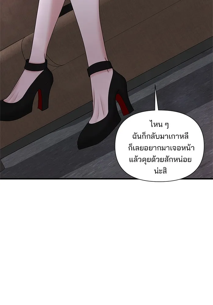 สามีที่ไม่ได้ขอ ตอนที่ 19 รูปที่ 25