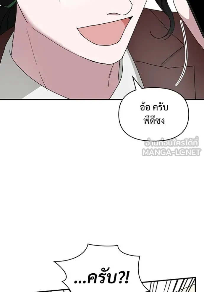 ฉันเนี่ยนะ ตอนที่ 47 รูปที่ 20