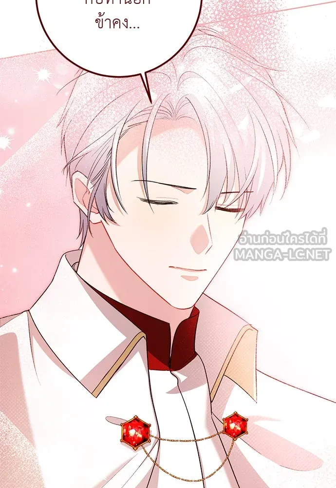 บุปผาลบคมดาบ ตอนที่ 58 รูปที่ 54