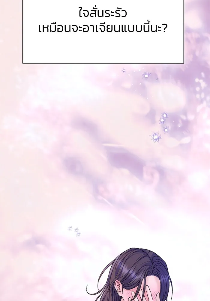 ไหนบอกว่าฉันใกล้ตาย ตอนที่ ตอนพิเศษ 2 รูปที่ 94