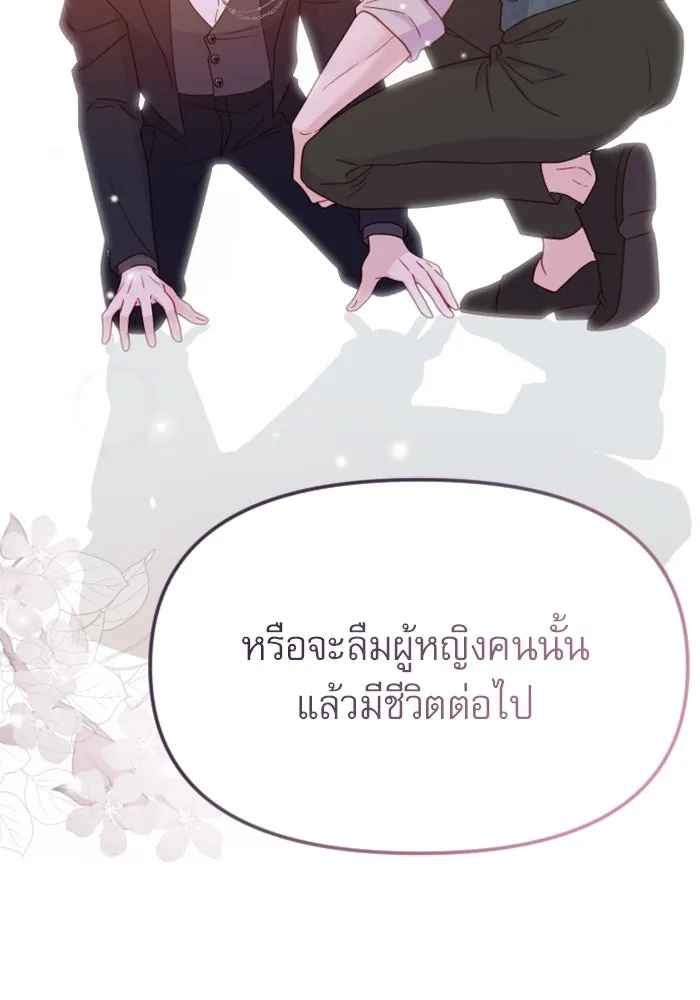 ไม่รักให้ตาย ตอนที่ 35 รูปที่ 41