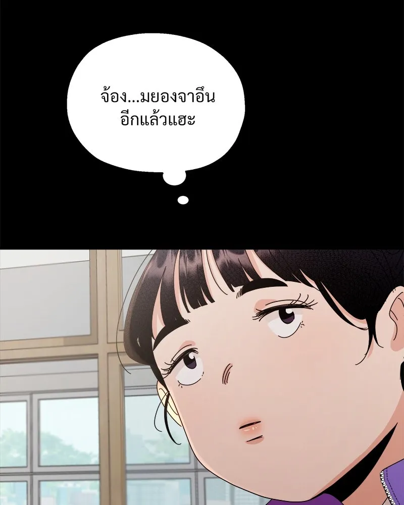 Pyramid Game เกมพีระมิด ตอนที่ 60 รูปที่ 136