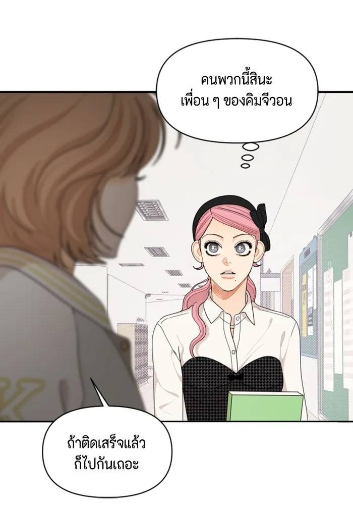 จริง ๆ แล้ว โอบารัมน่ะ… ตอนที่ 67 รูปที่ 19