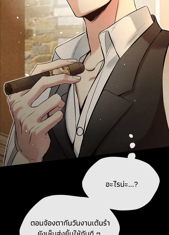 องค์ชายผู้อื้อฉาว ตอนที่ 20 รูปที่ 92