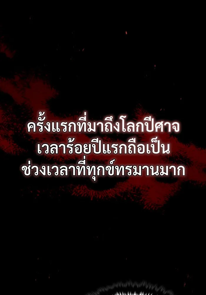 จอมเวทเกิดใหม่ในรอบ 66666 ปี ตอนที่ 88 รูปที่ 50