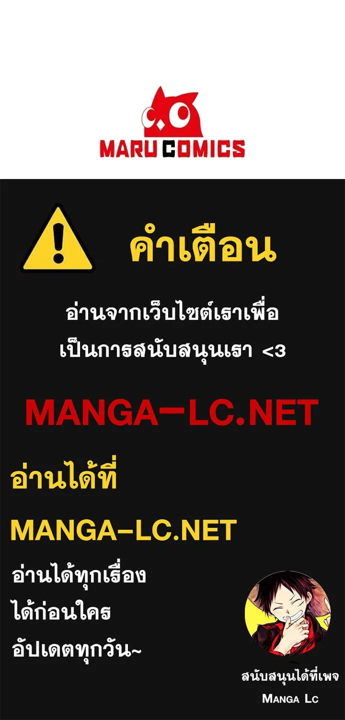 ร้านสะดวกซื้อต่างโลก ตอนที่ 30 รูปที่ 107