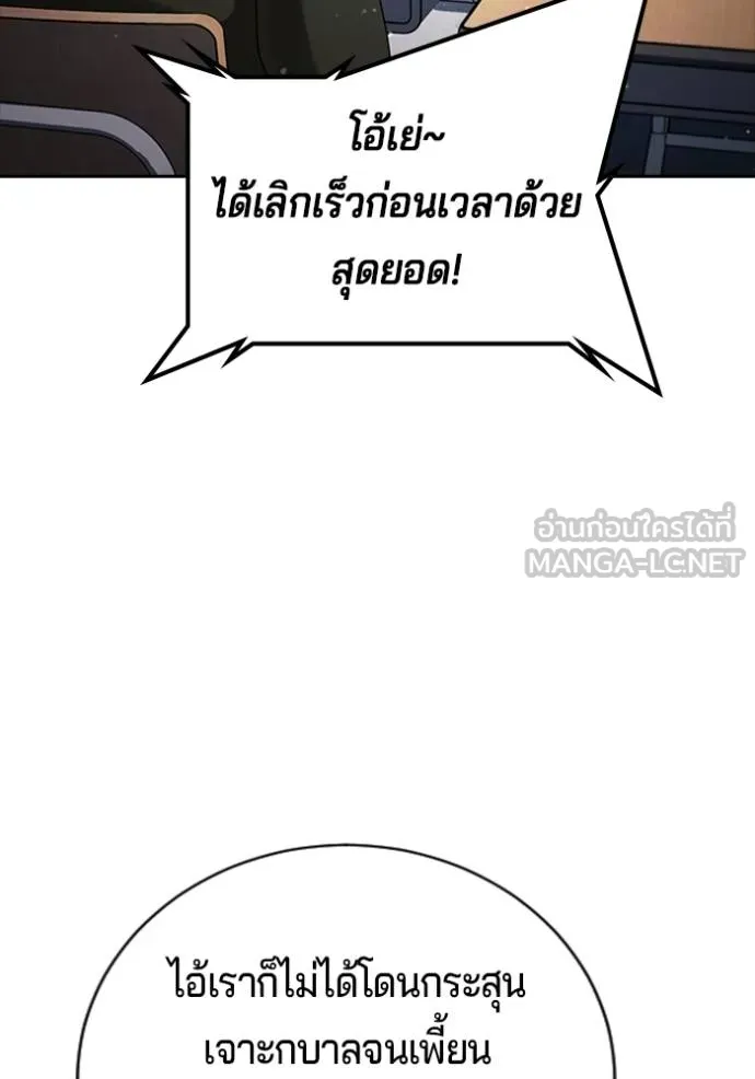 คูเซรา ตอนที่ 21 รูปที่ 197