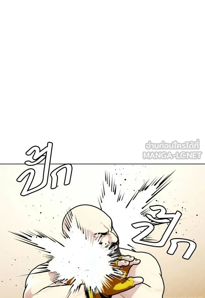 หมาหัวเน่า ตอนที่ 147 รูปที่ 146