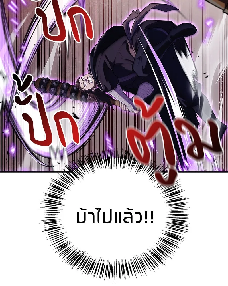 สุดยอดเทรนเนอร์แห่งยุทธภพ ตอนที่ 49 แม้จะบิดเบี้ยว รูปที่ 82