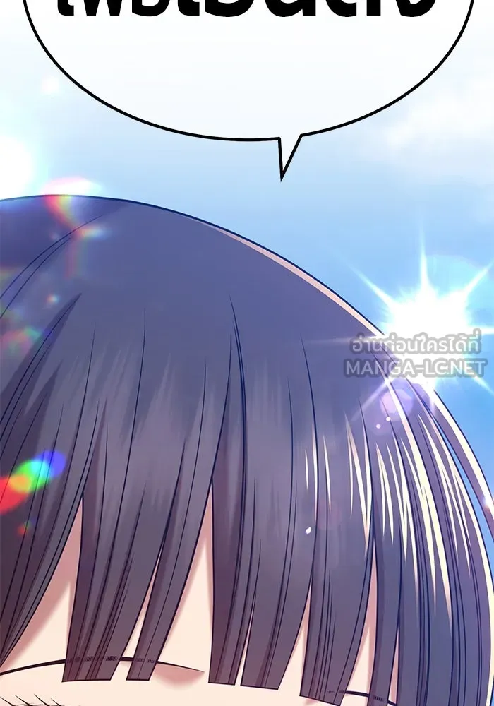 +99 ท่อนไม้พร้อมบวก ตอนที่ 27 รูปที่ 24