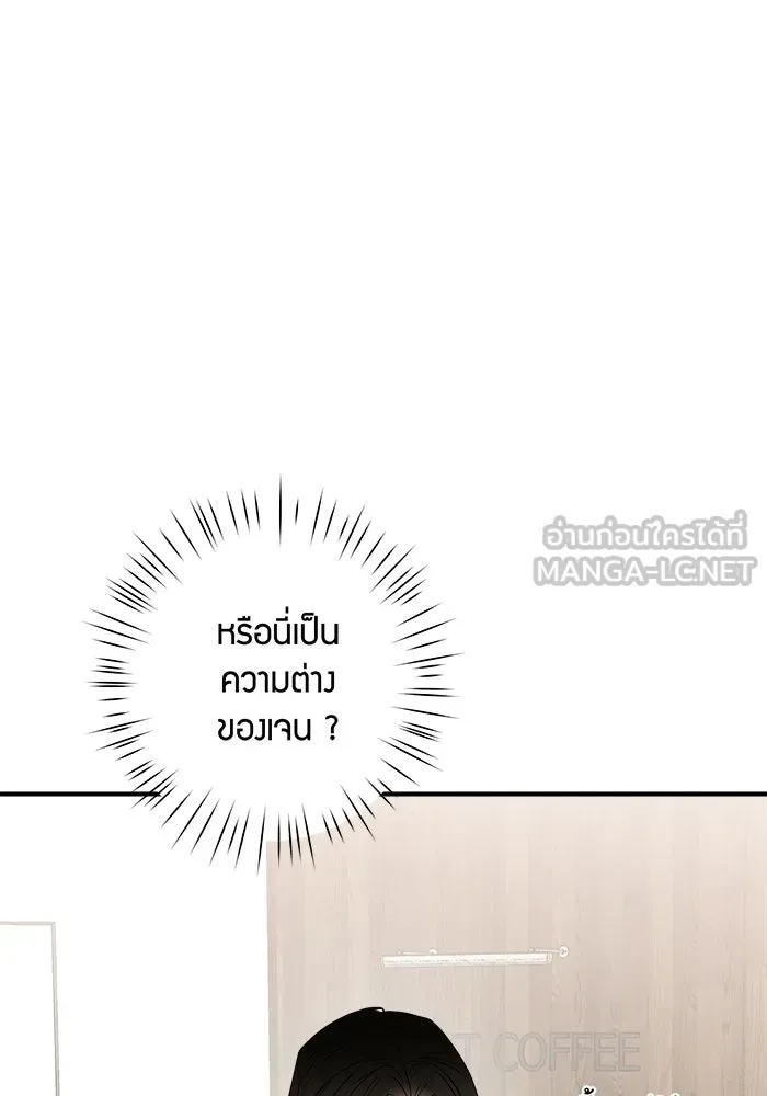 Good Gosh Daddy ตอนที่ 35 ใช้ชีวิต รูปที่ 57