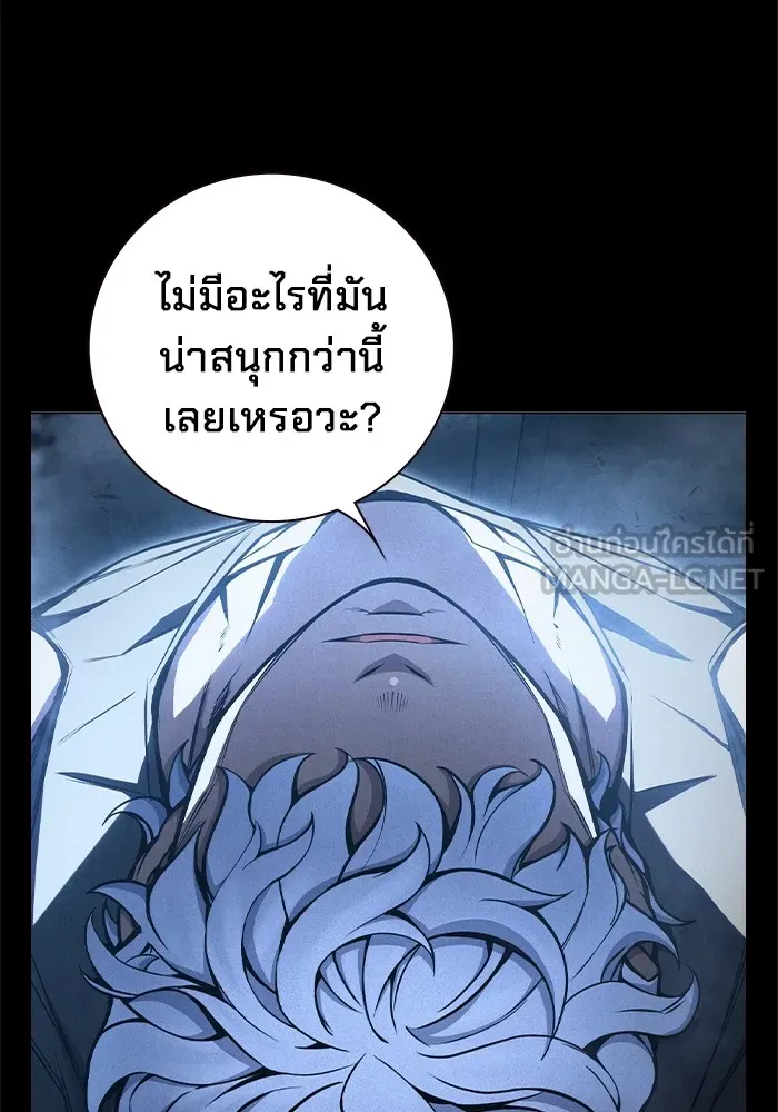 เยาวชนคนคุก ตอนที่ 17 รูปที่ 9