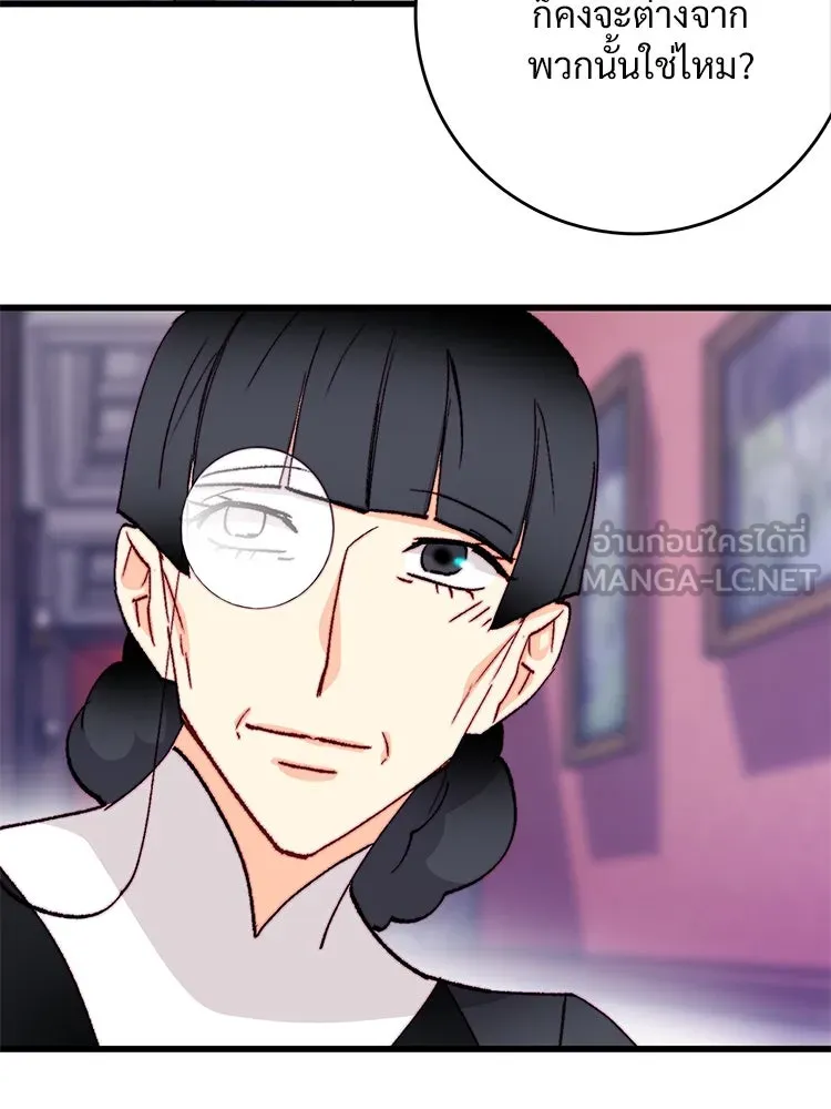 Bring the Love ตอนที่ 130 รูปที่ 27
