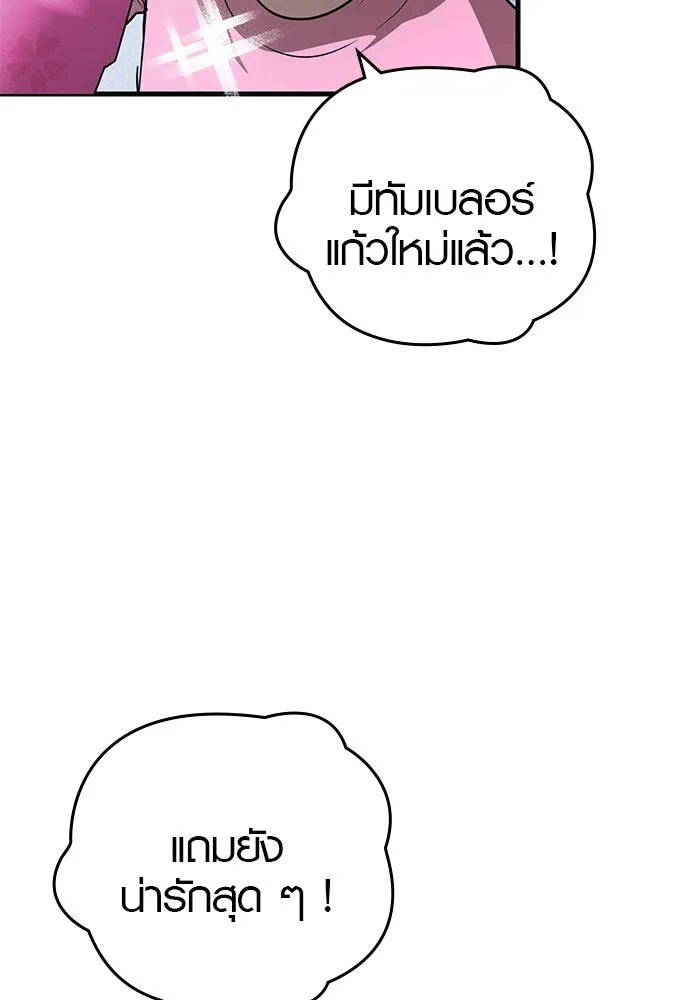 บันทึกรักลูกสาวเจ้าพ่อ ตอนที่ 30 รูปที่ 19