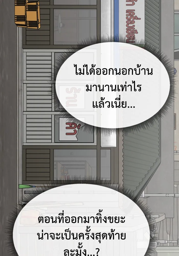 ช่วยเปลี่ยนฉันที ตอนที่ 332. ซีซัน 3 โคดกซู 4 รูปที่ 44
