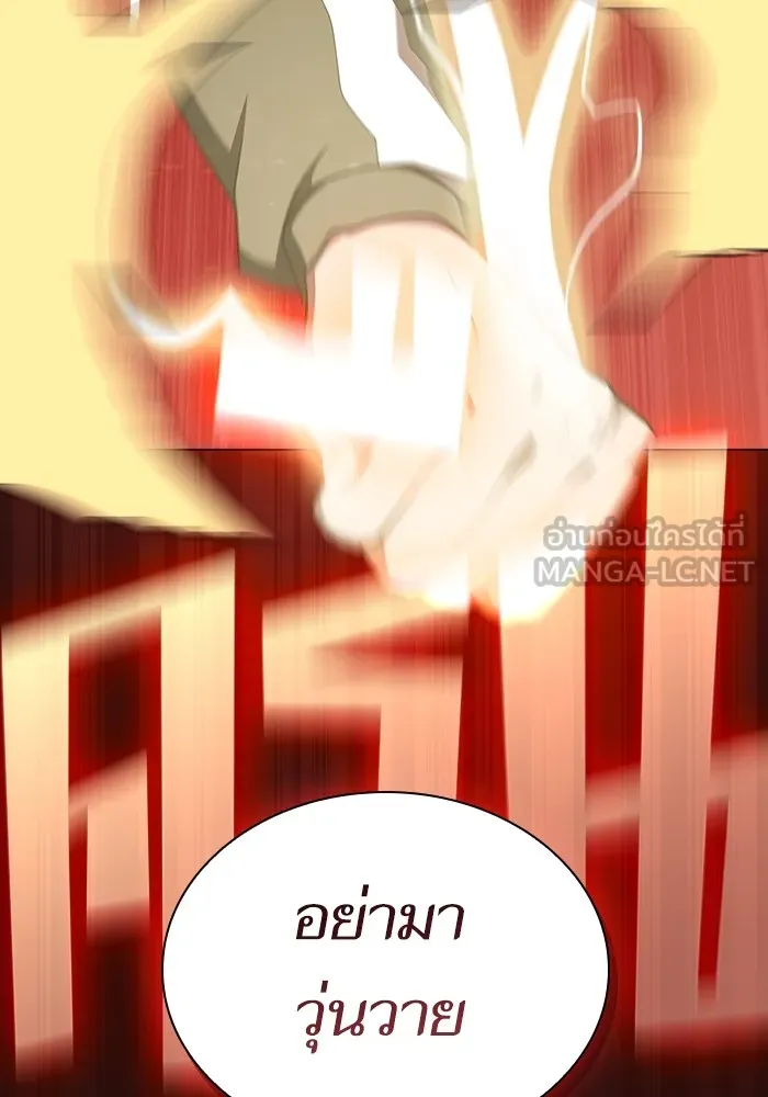 ผู้เล่นขั้นเทพแห่งหอคอยฝึกสอน ตอนที่ 173 รูปที่ 39