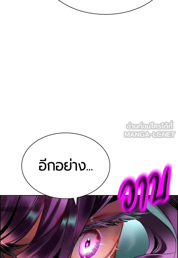 Jungle Juice ตอนที่ 144 รูปที่ 158