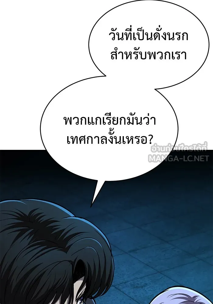 การกลับมาของทรราชวันสิ้นโลก ตอนที่ 4 รูปที่ 6