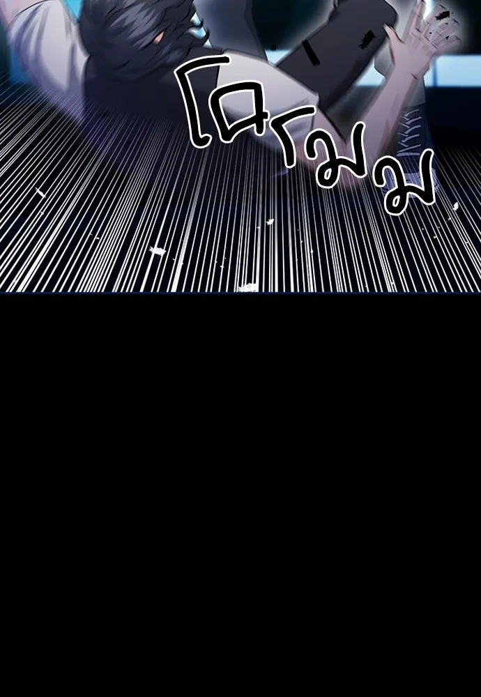 ดรูอิดแห่งสถานีโซล ตอนที่ 99 รูปที่ 38