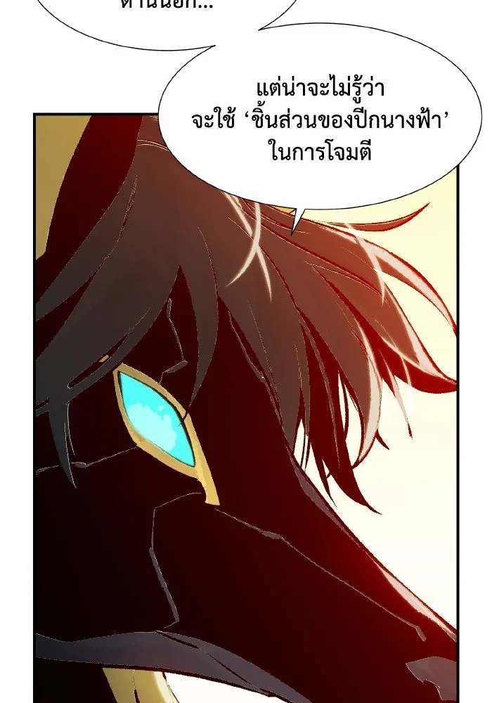 The Lone Necromancer ตอนที่ 105 รูปที่ 131