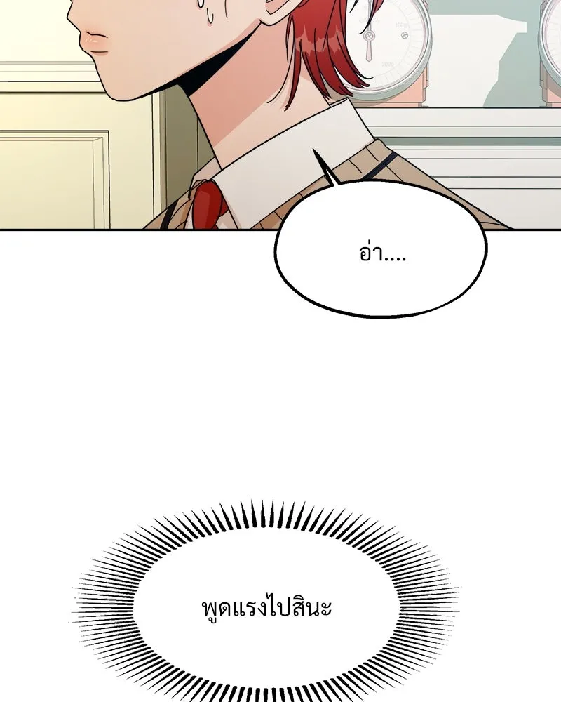 Pyramid Game เกมพีระมิด ตอนที่ 36 รูปที่ 35