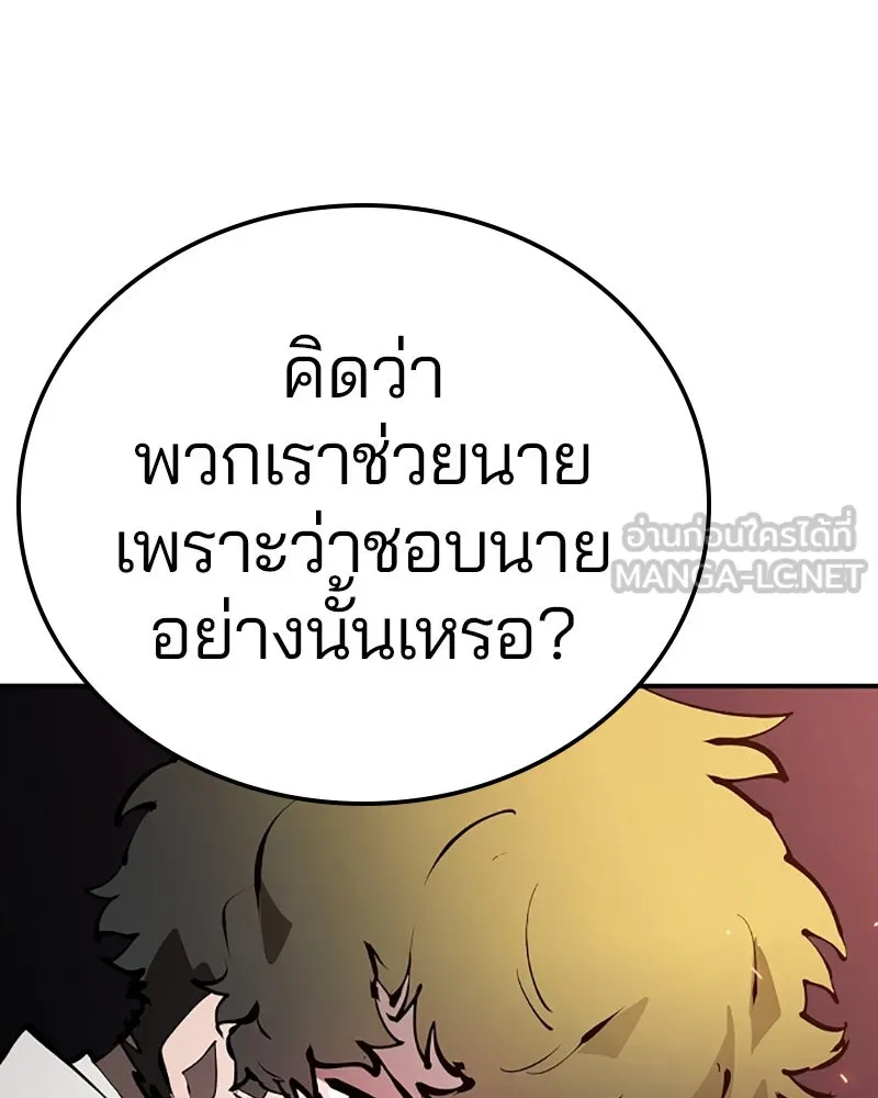 Player ตอนที่ 51 รูปที่ 108