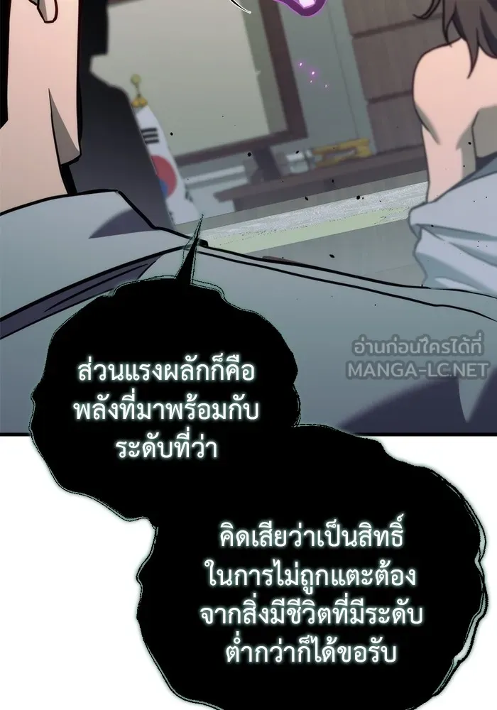 โกดังลับหลังโลกแตก ตอนที่ 23 รูปที่ 51