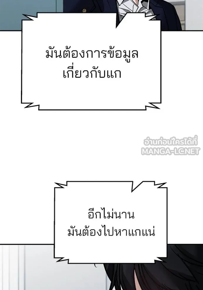 เลวฟาดเลว ตอนที่ 127 รูปที่ 51