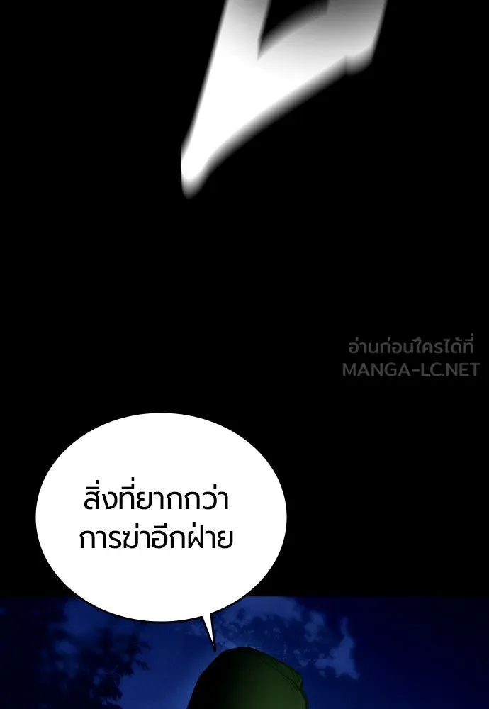 มือพิพากษา ตอนที่ 3 รูปที่ 57