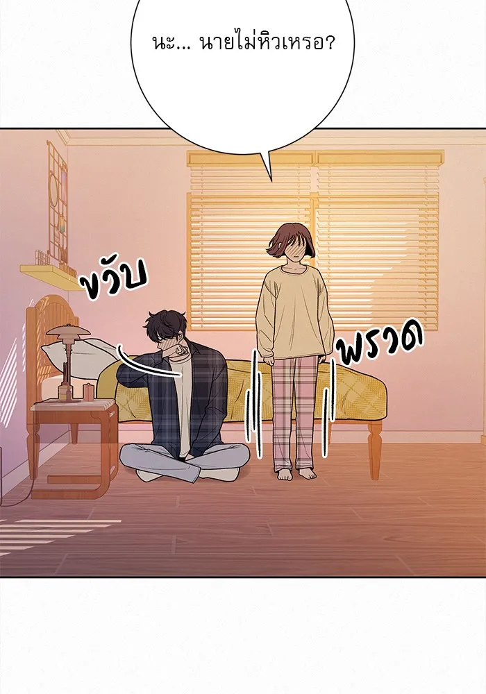 ปฏิบัติการรักวุ่นหัวใจ ตอนที่ 36 รูปที่ 73