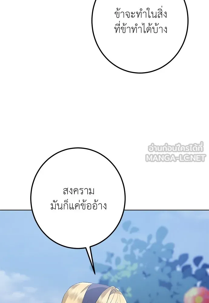 บุปผาลบคมดาบ ตอนที่ 77 รูปที่ 12