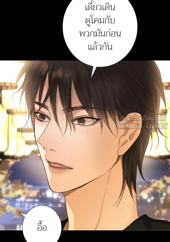 2nd Love หนุ่มเฮ้วสาวbrเปรี้ยวรักเดียวโด ตอนที่ 23 รูปที่ 33