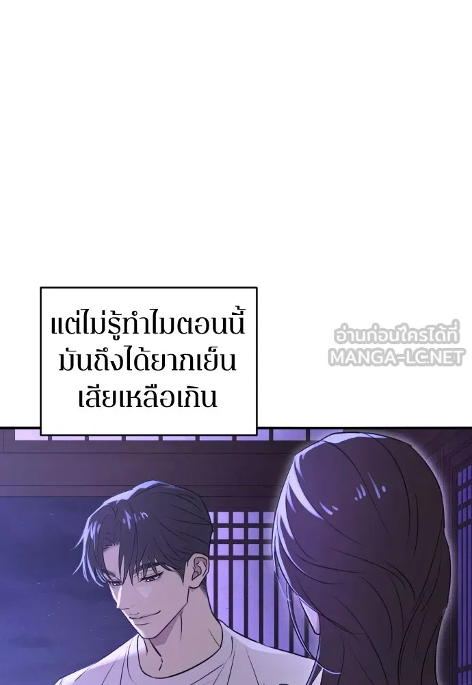 รักไร้ราคา ตอนที่ 31 รูปที่ 87