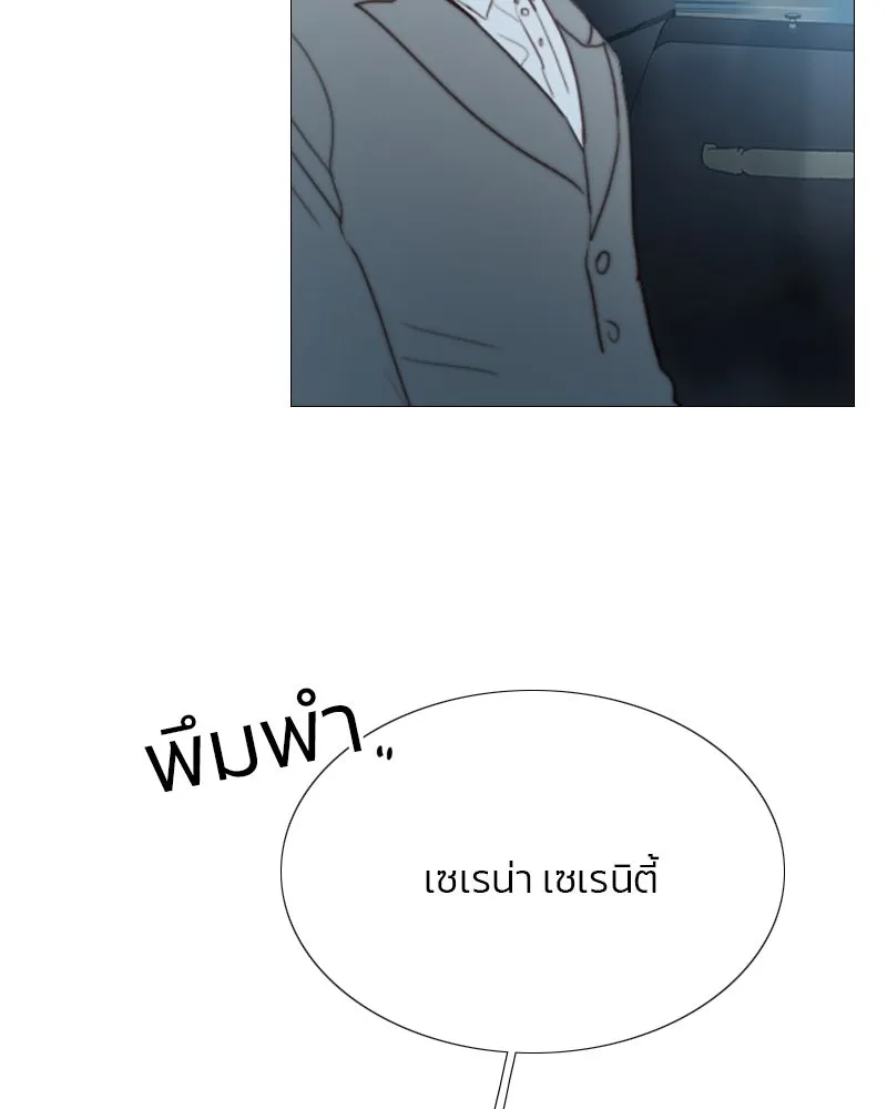 เซเรน่า ตอนที่ 49 รูปที่ 61