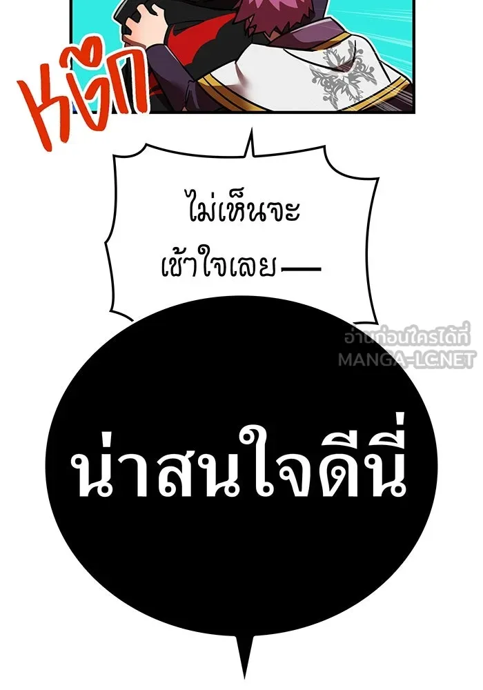 เพลเยอร์เลือดเทวะ ตอนที่ 54 นารุเสะ อากิระ ① รูปที่ 141
