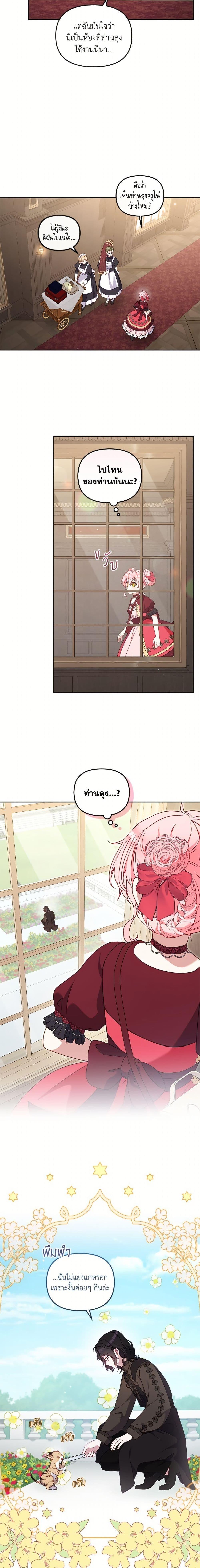 Manga-lc-com อ่านมังงะ อ่านการ์ตูน ออนไลน์ ฟรี I’m Being Raised by Villains ตอนที่ 1 2 3 4 5 6 7 8 9 10 11 12 13 14 ฟรี ไม่มีโฆษณา Manga-lc - อ่าน มังงะ อ่าน การ์ตูน ออนไลน์ อ่านมังงะ ฟรี