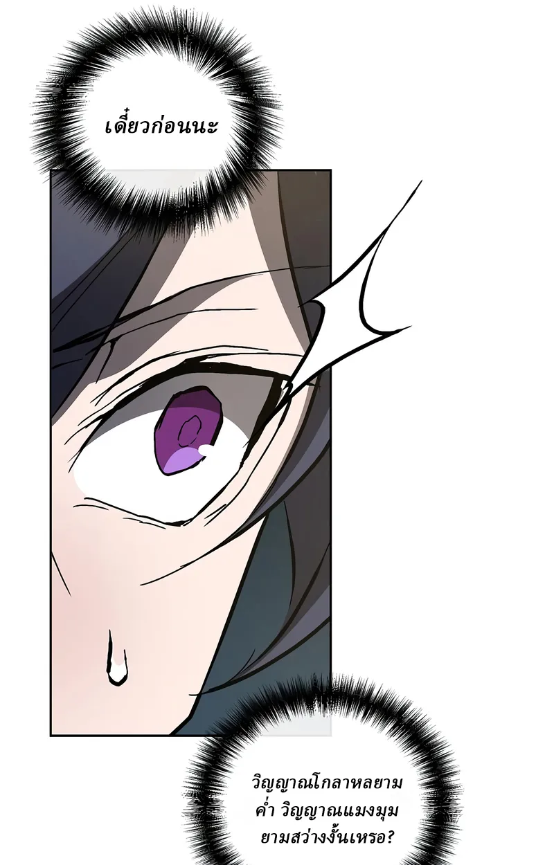 Reborn on the Demonic Cult Battlefield ยอดอ_จฉร_ยะผ_หวนค_น ตอนที่ ตอนที่ 16 รูปที่ 49