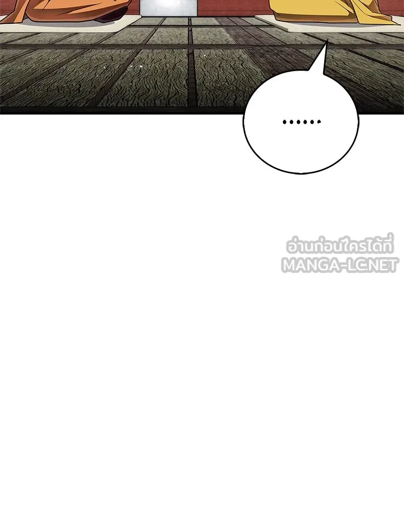 สุดยอดเทรนเนอร์แห่งยุทธภพ ตอนที่ 61 เลเวลอัปอยู่คนเดียว รูปที่ 177