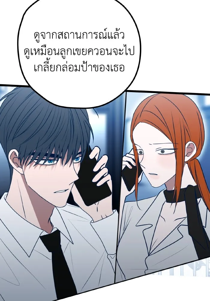 รักนี้ไม่มีรีไซเคิล ตอนที่ 108 รูปที่ 71