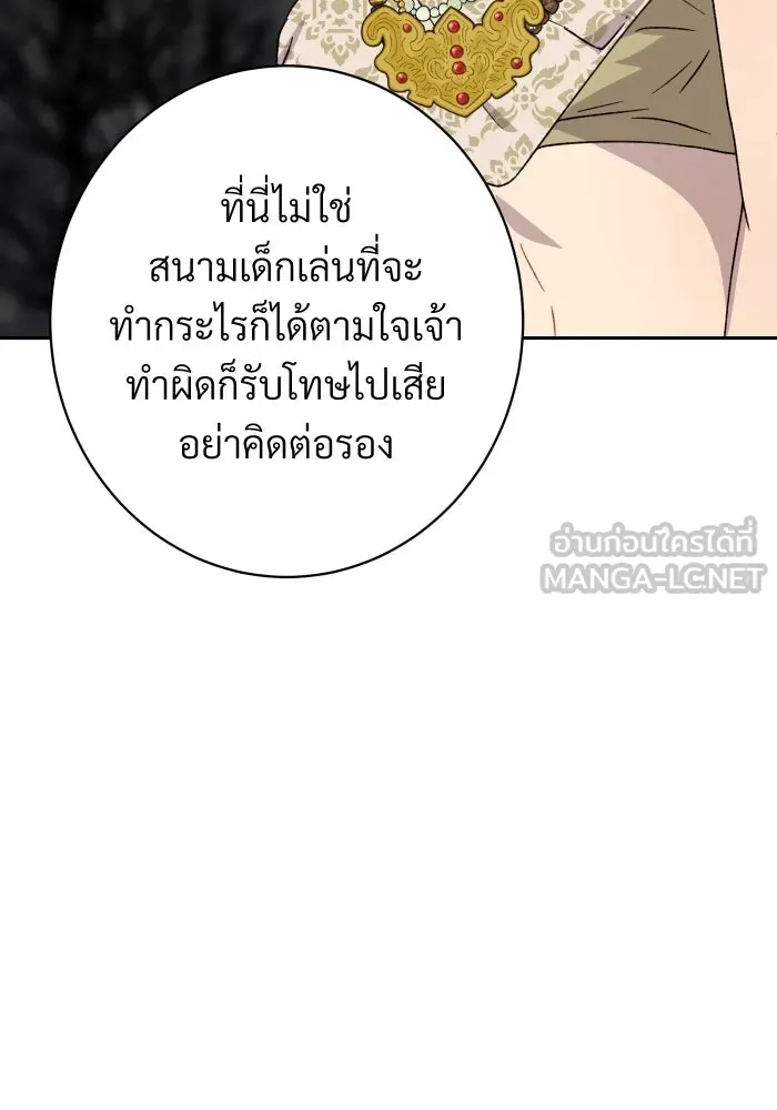 จันทร์เจ้า ตอนที่ ตอนที่ ๑๒  โทษของคนแหกกฎ รูปที่ 93