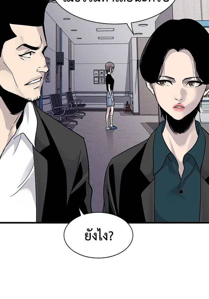 มีนา เกิดมาล่า ตอนที่ 59 รูปที่ 49