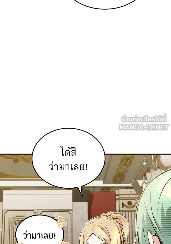 จอมเวทเกิดใหม่ในรอบ 66666 ปี ตอนที่ 43 รูปที่ 123