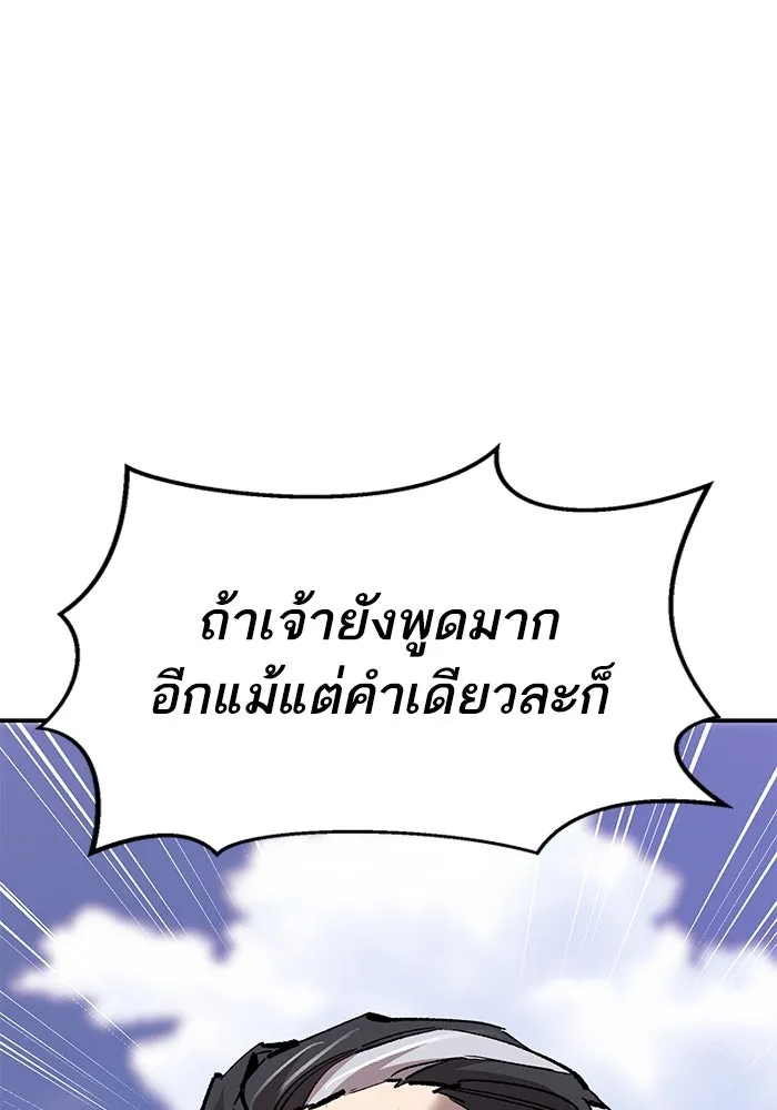 ยอดคนเลเวลทะลุ ตอนที่ 87 เขากวางทอง รูปที่ 167