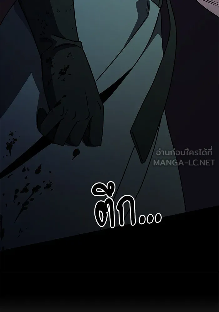 อัศวินดำล่าท้าเวลา ตอนที่ 19 รูปที่ 18