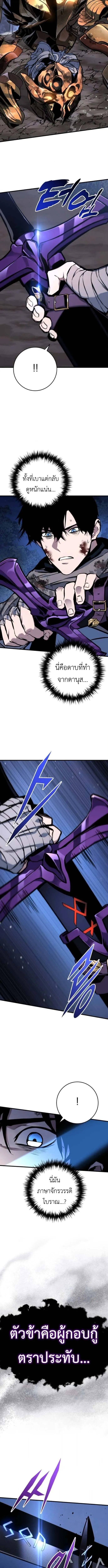 The Wandering Knight_s Survival Manual การเอาช_ว_ตรอด ของอ_ศว_นพเนจร ตอนที่ ตอนที่ 10 รูปที่ 12