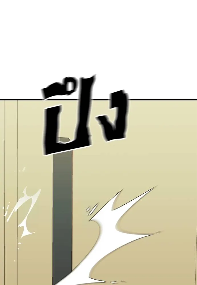 ยมราชลงทัณฑ์ ตอนที่ 51 รูปที่ 53