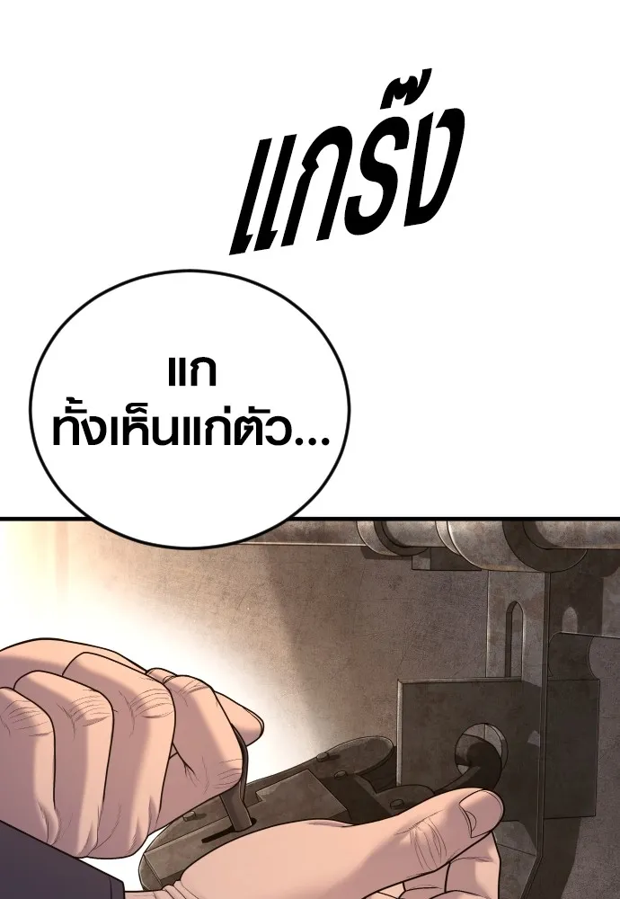 อาชญากรวัยเยาว์ ตอนที่ 67 ฉันจะทำให้แกตาสว่างเอง รูปที่ 7